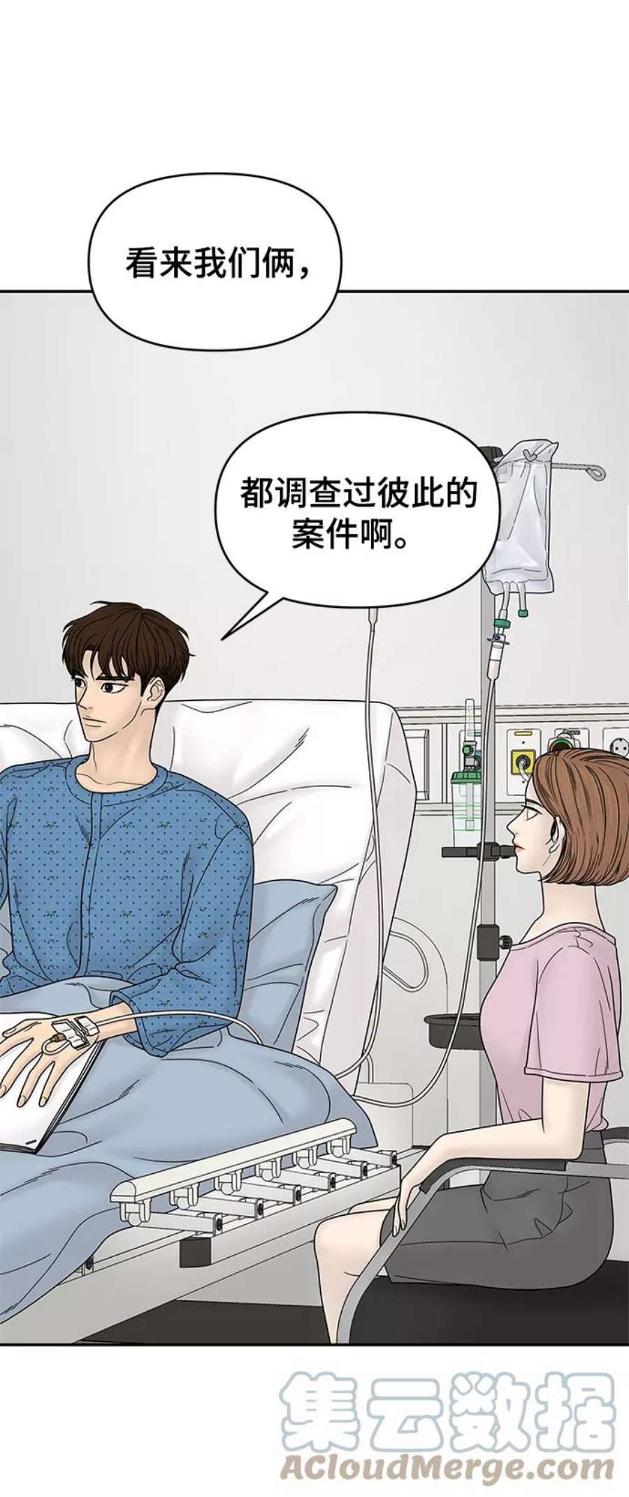 幸存者偏差54话