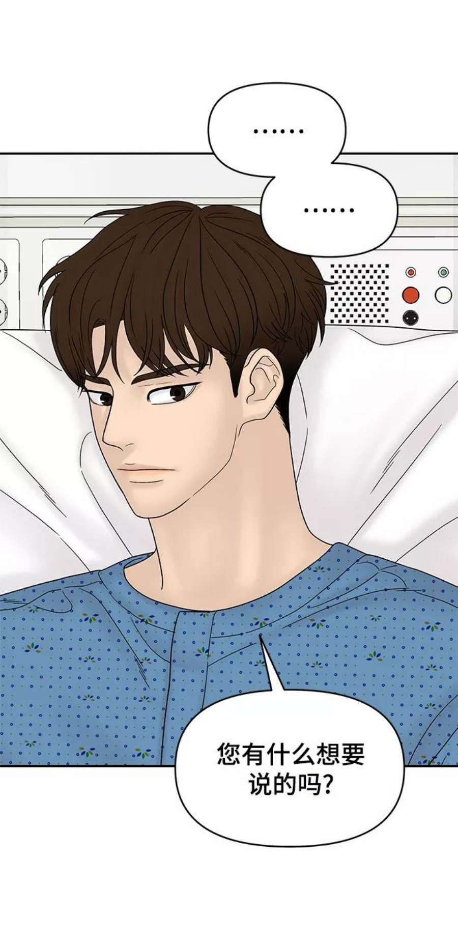 幸存者偏差54话