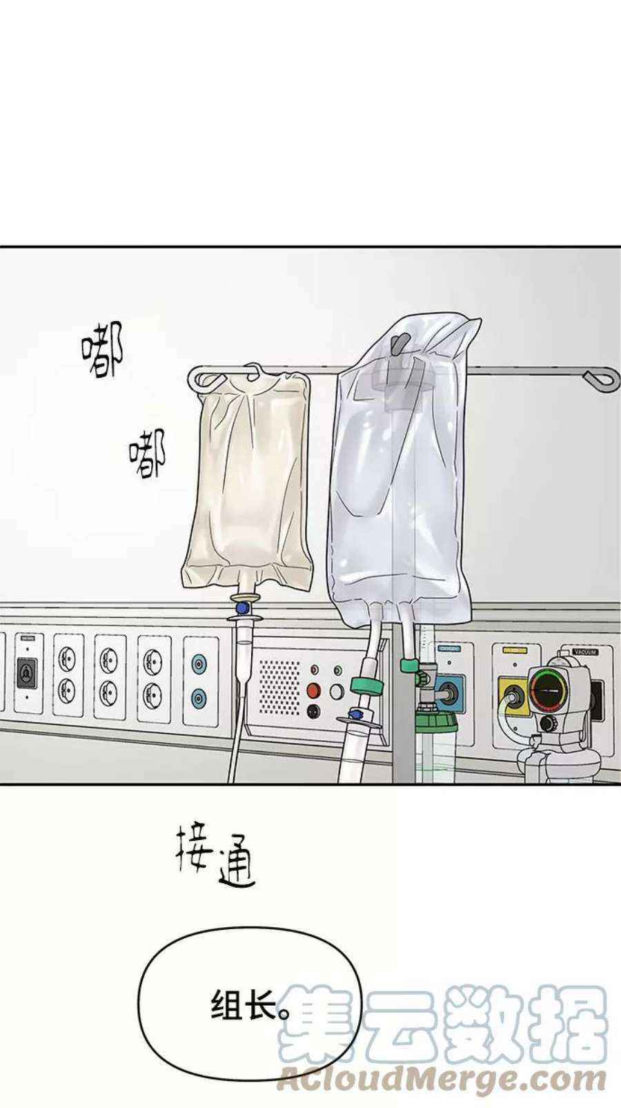 幸存者偏差54话