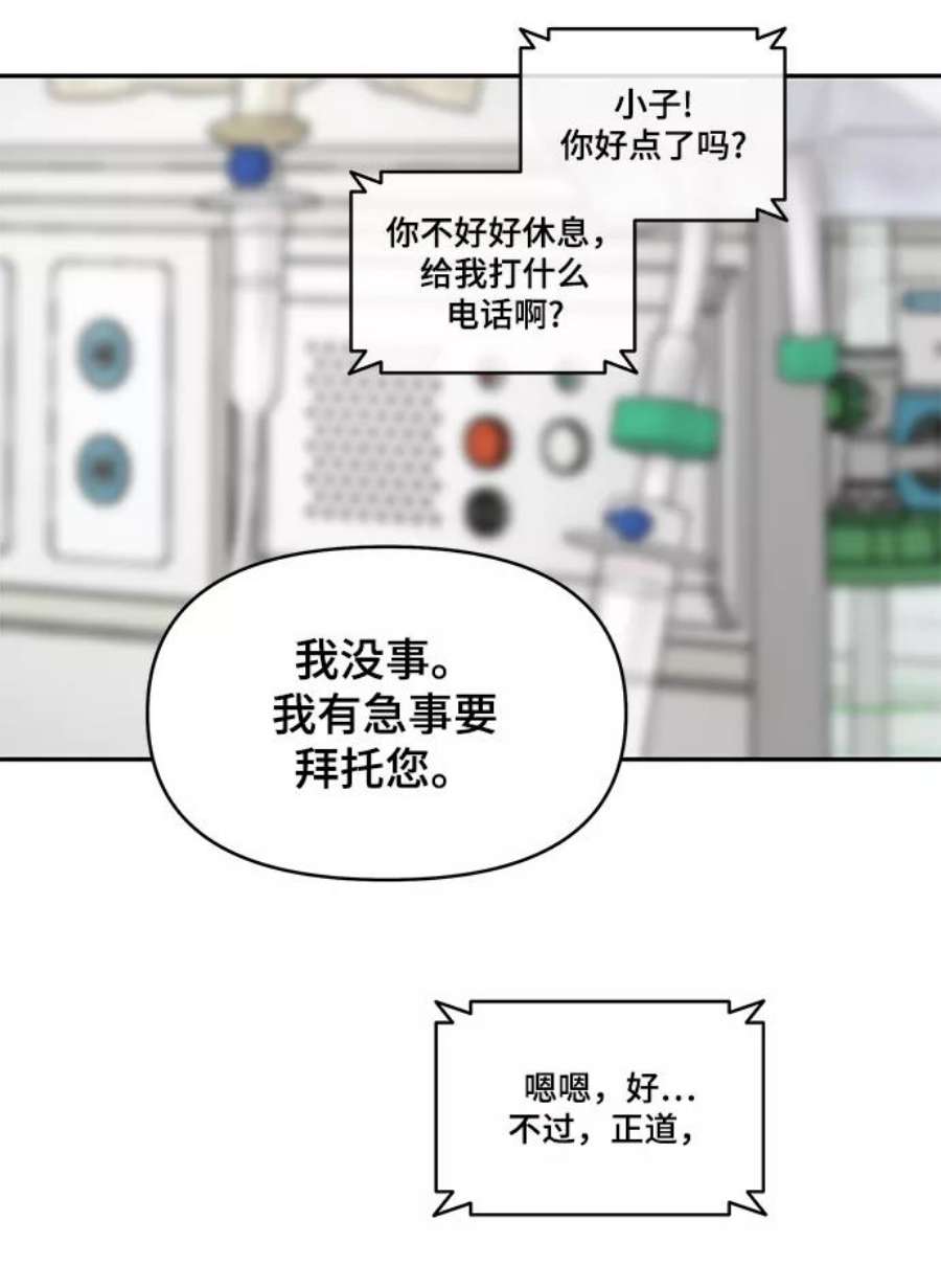 幸存者偏差54话