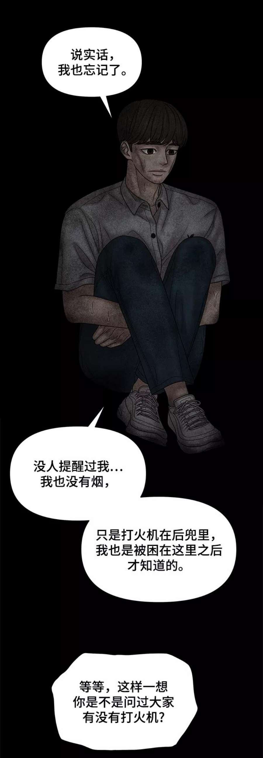幸存者偏差55话