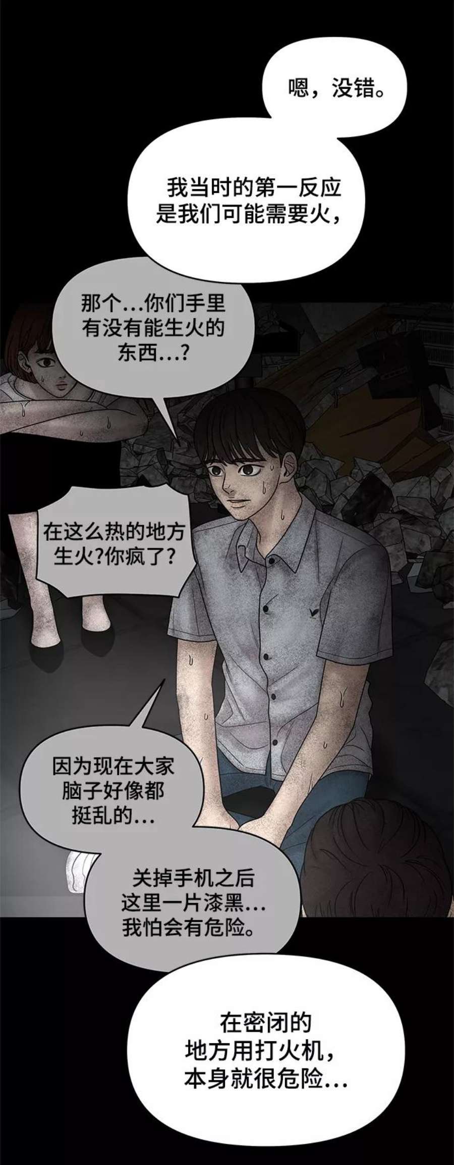 幸存者偏差55话