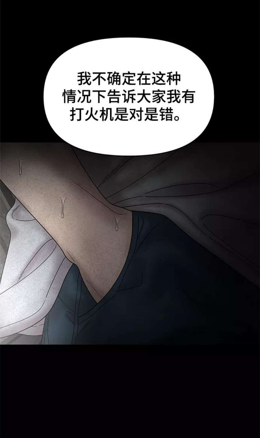 幸存者偏差55话
