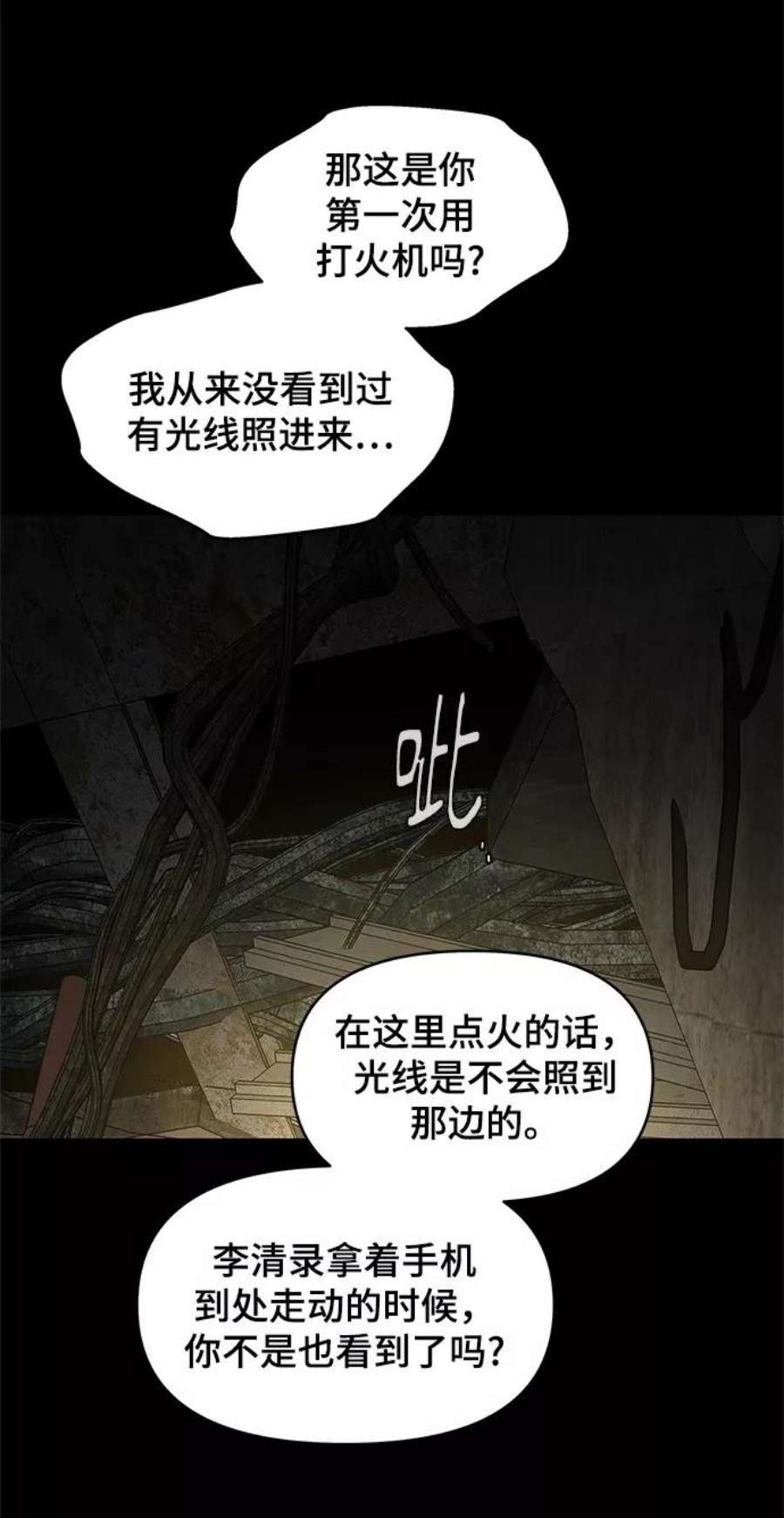 幸存者偏差55话