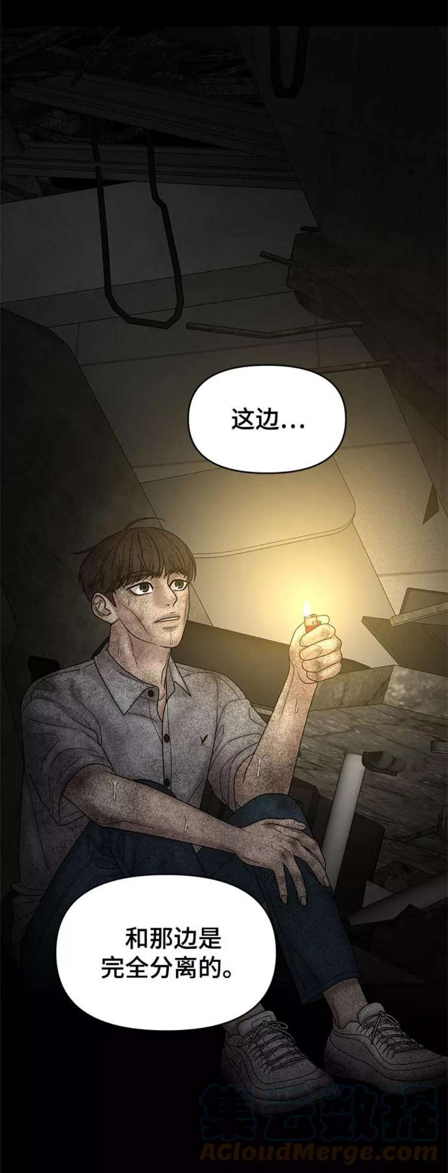 幸存者偏差55话