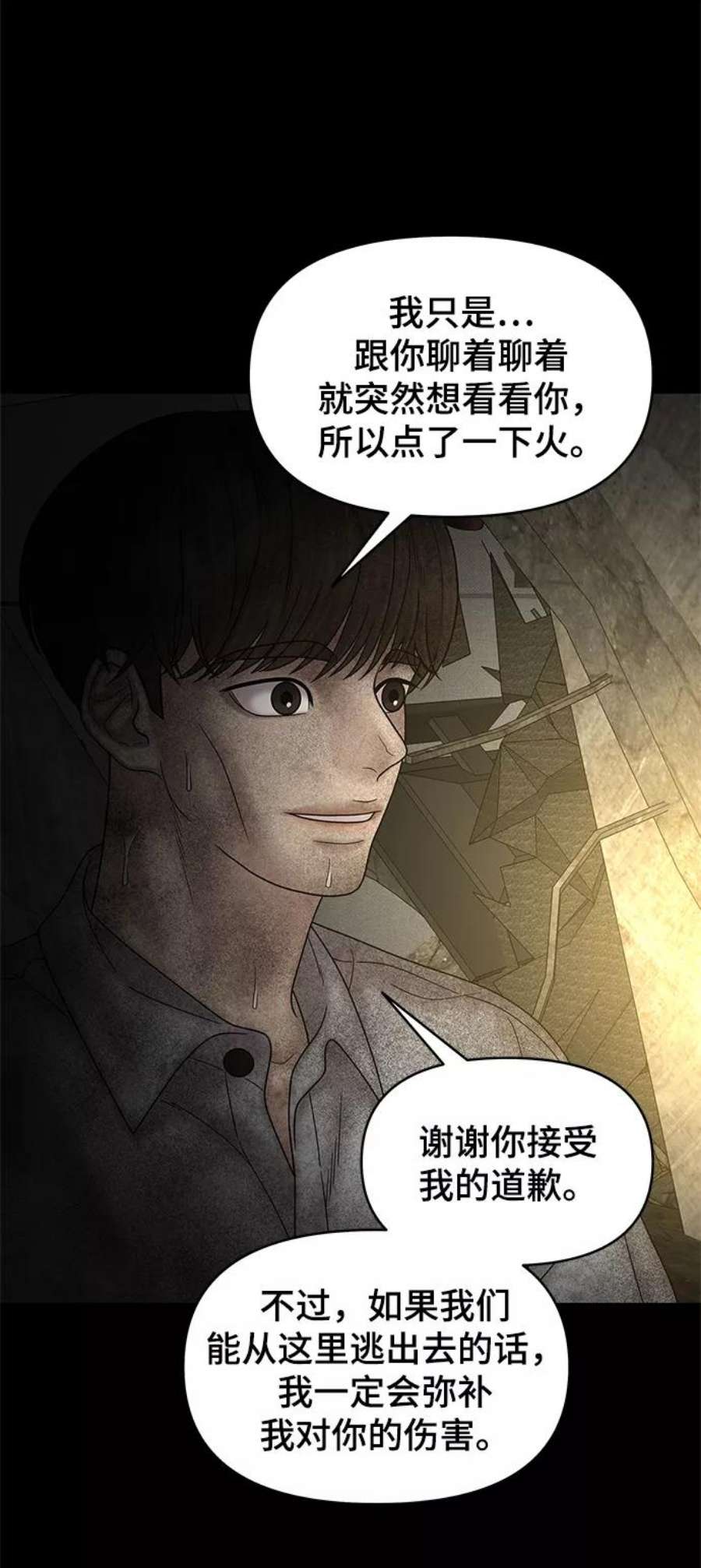 幸存者偏差55话