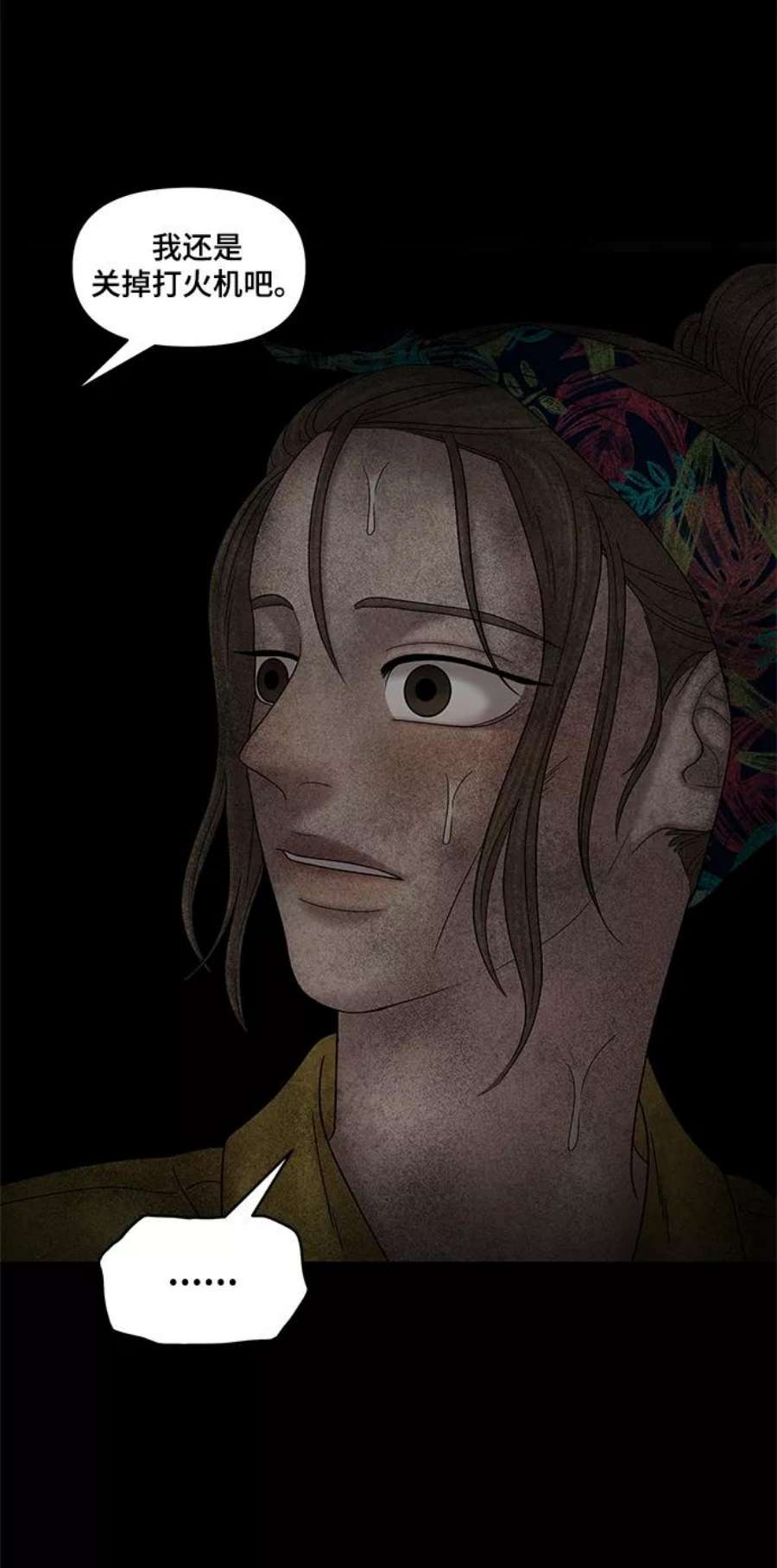 幸存者偏差55话