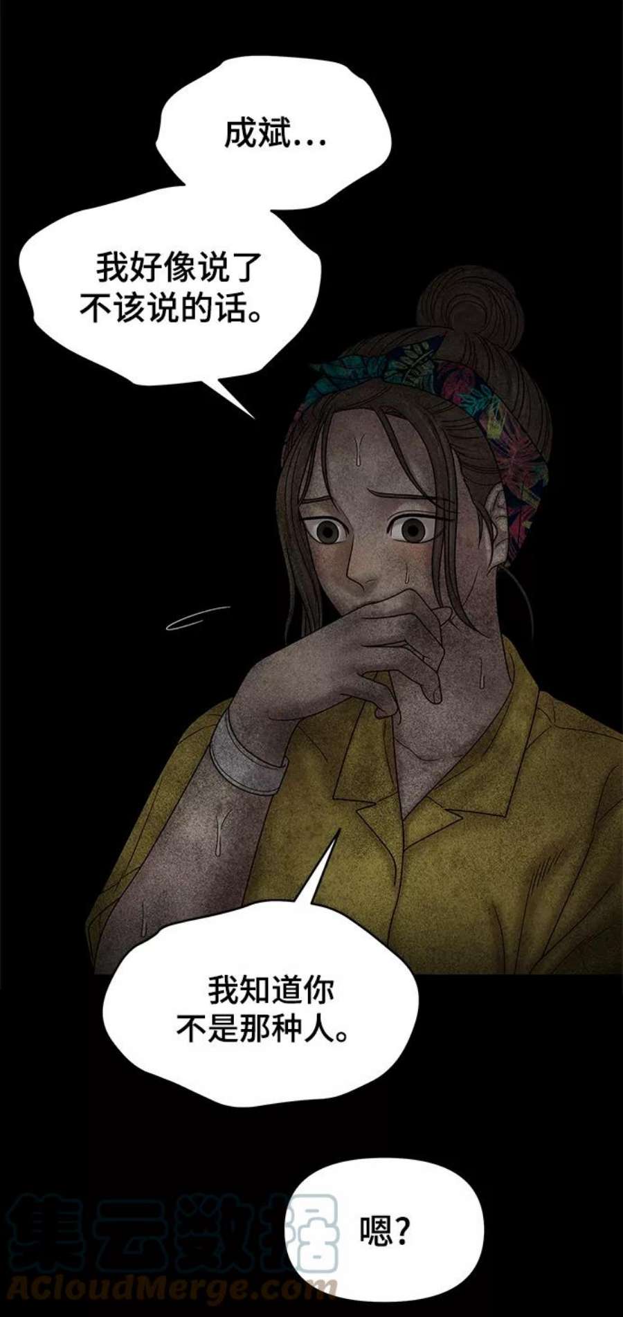 幸存者偏差55话