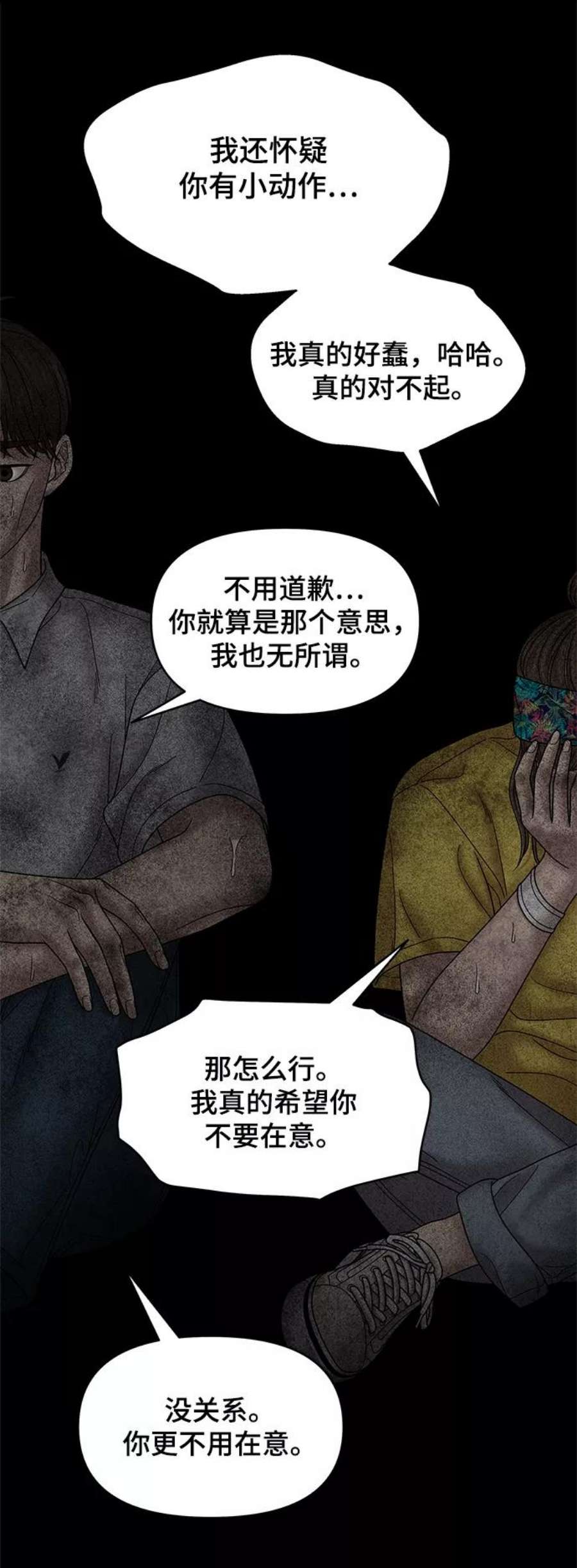 幸存者偏差55话