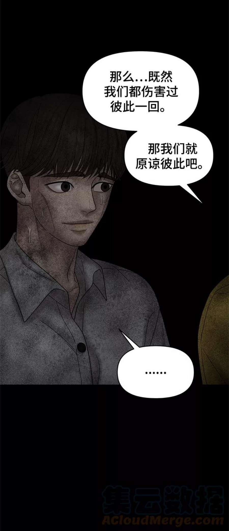 幸存者偏差55话