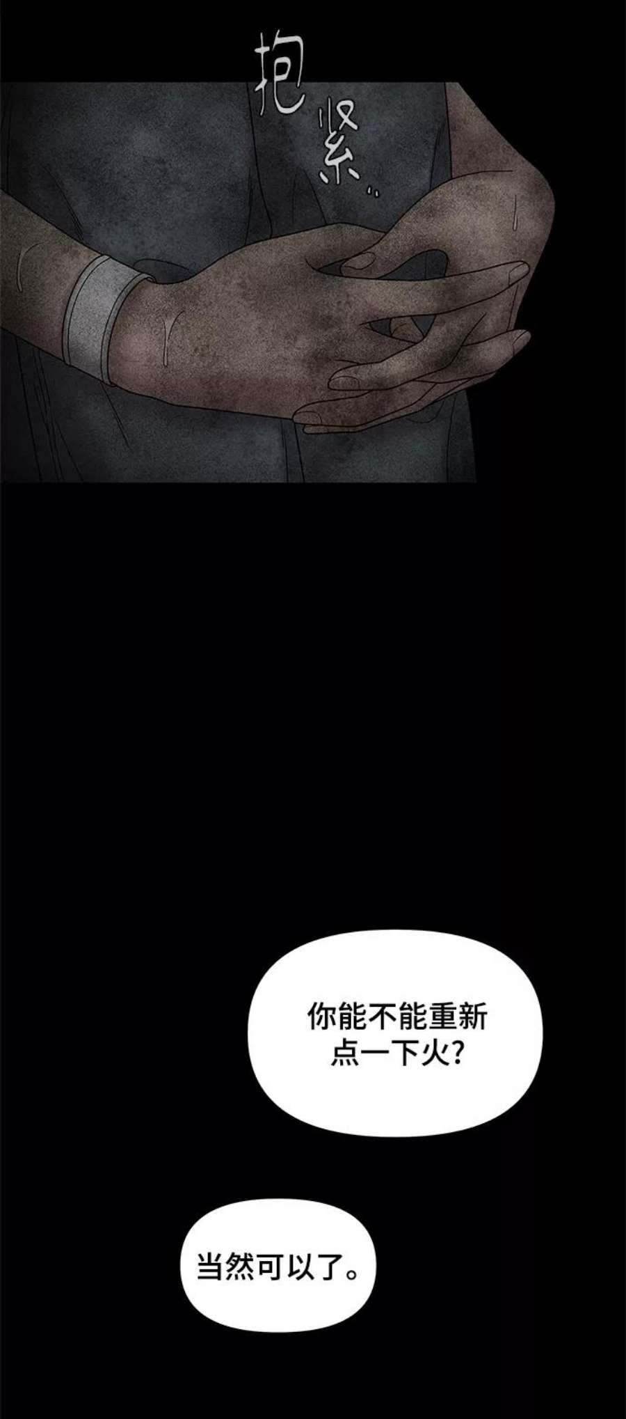幸存者偏差55话