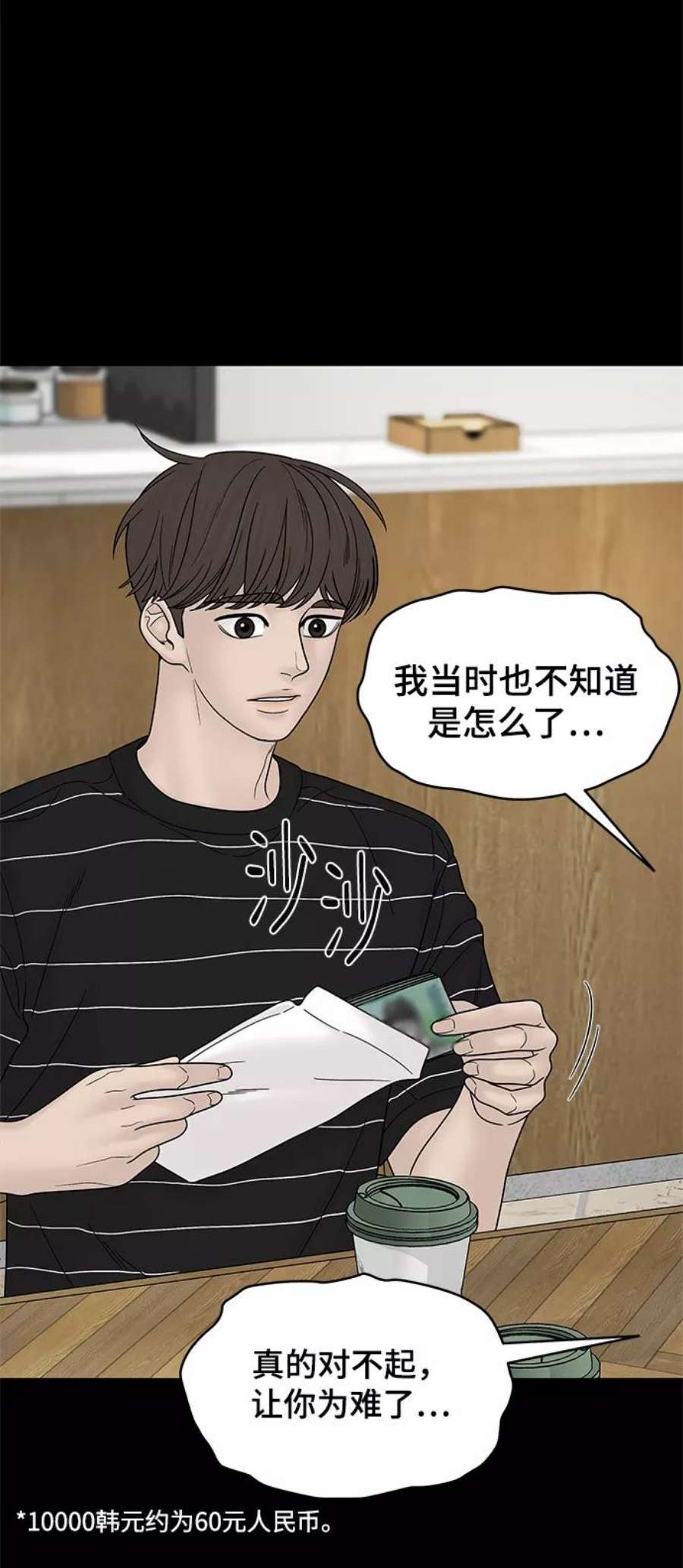 幸存者偏差55话