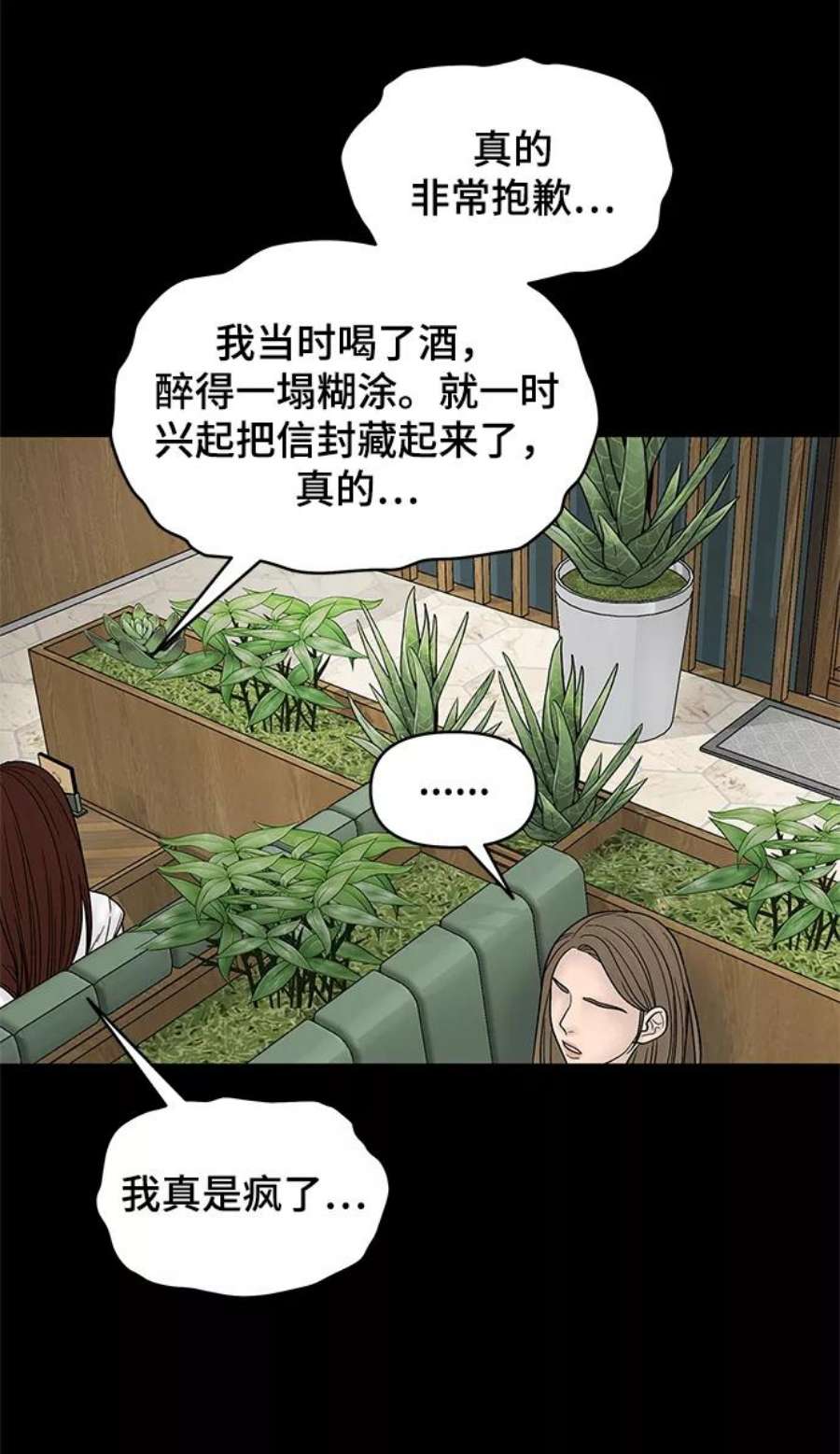幸存者偏差55话