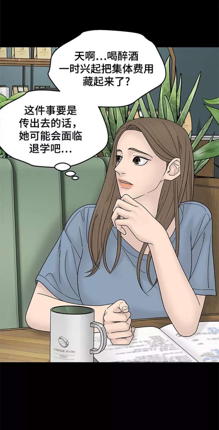 幸存者偏差55话