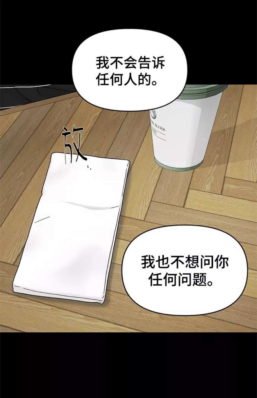 幸存者偏差55话