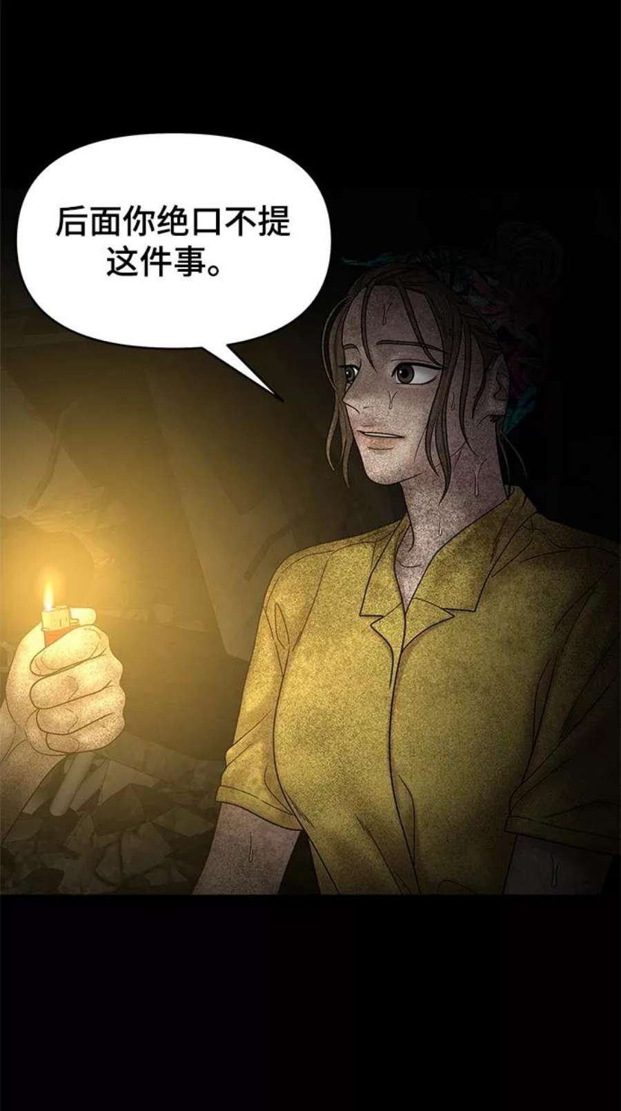 幸存者偏差55话