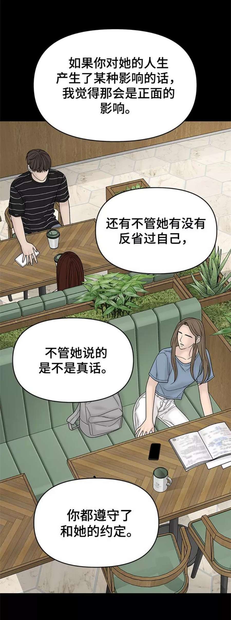 幸存者偏差55话