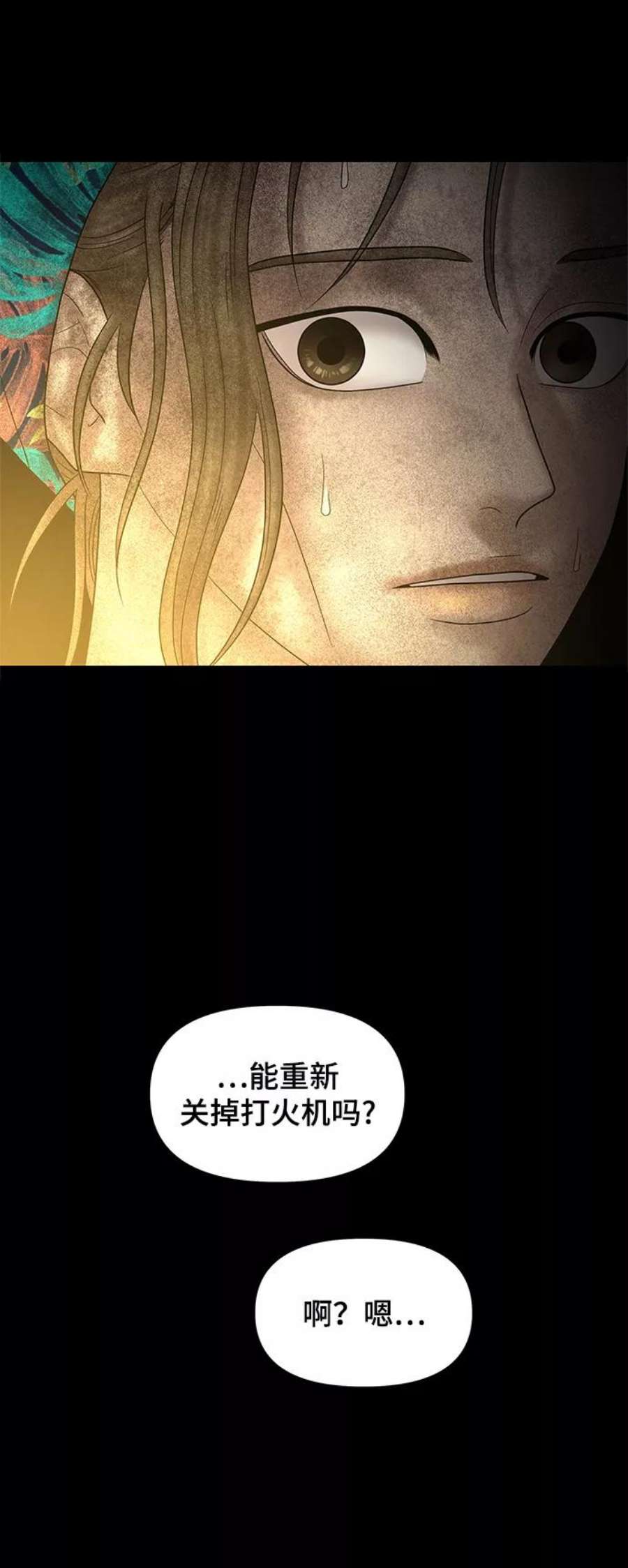 幸存者偏差55话