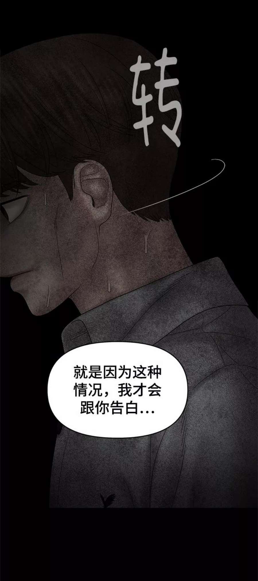 幸存者偏差55话