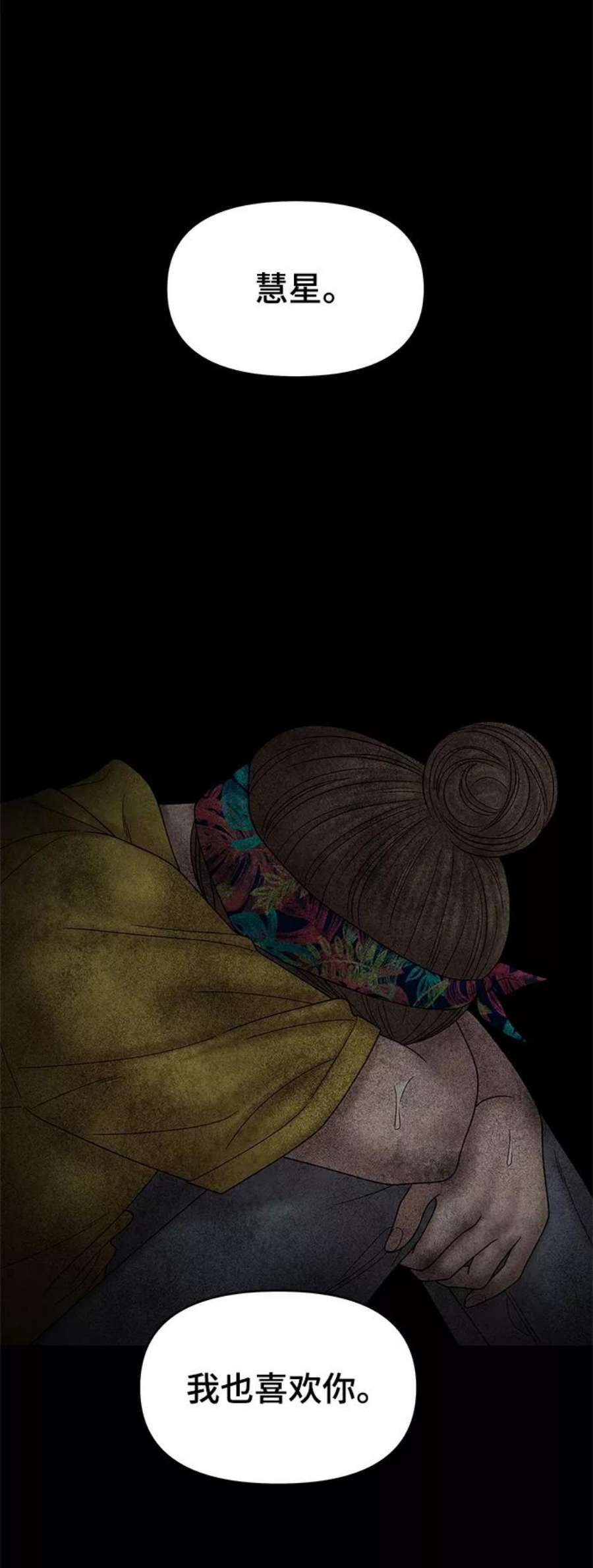 幸存者偏差55话
