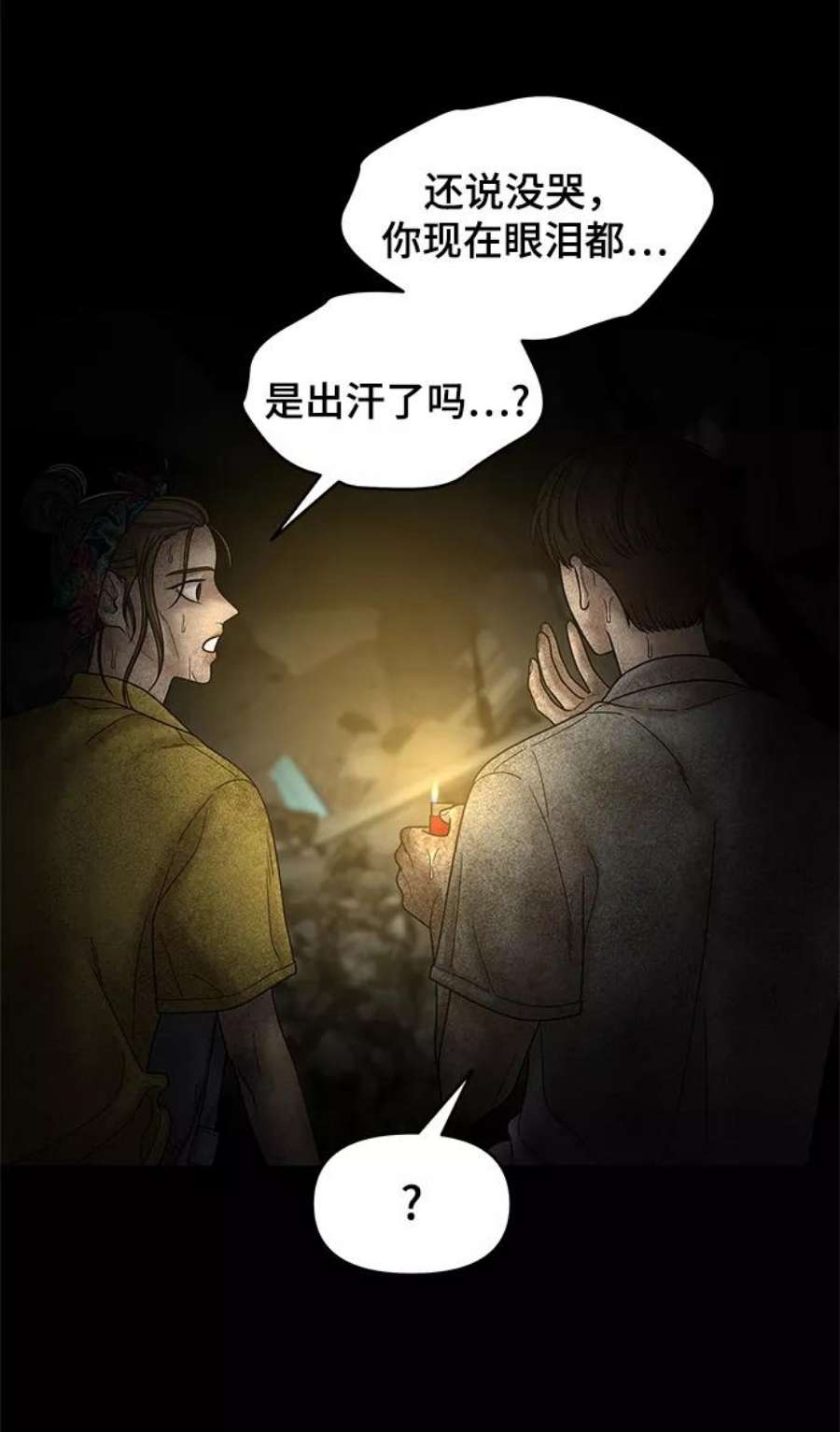 幸存者偏差55话