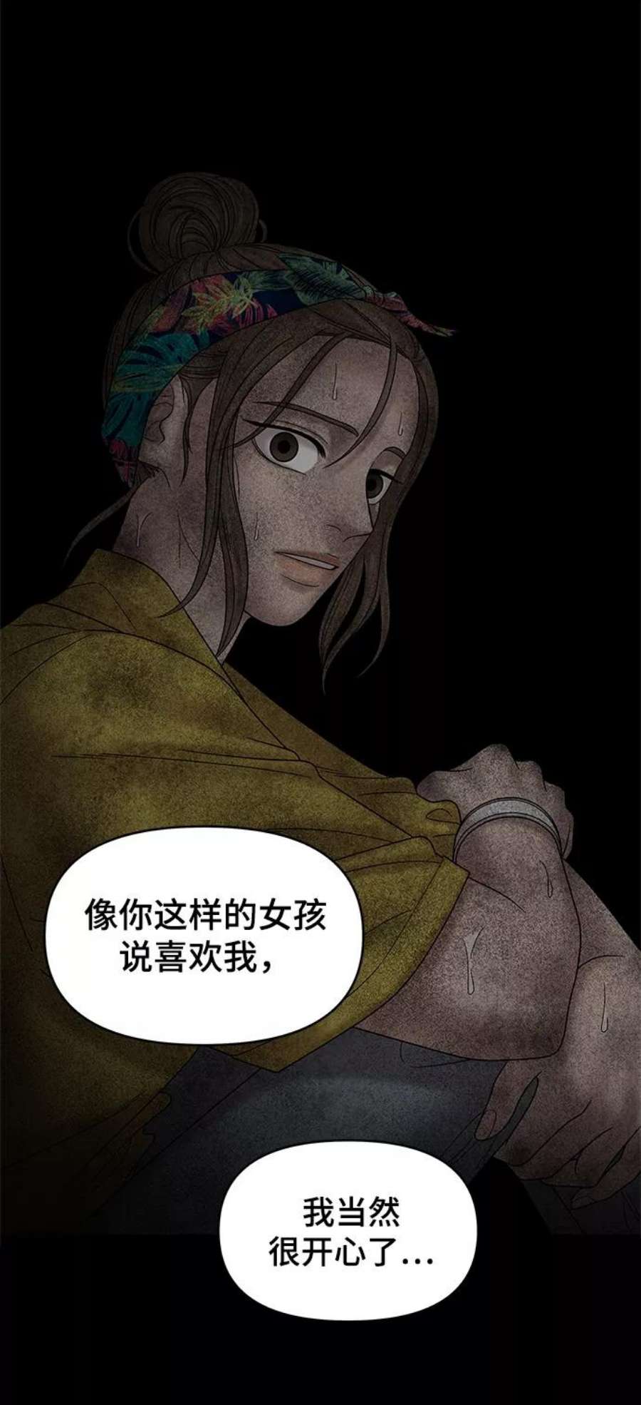 幸存者偏差55话