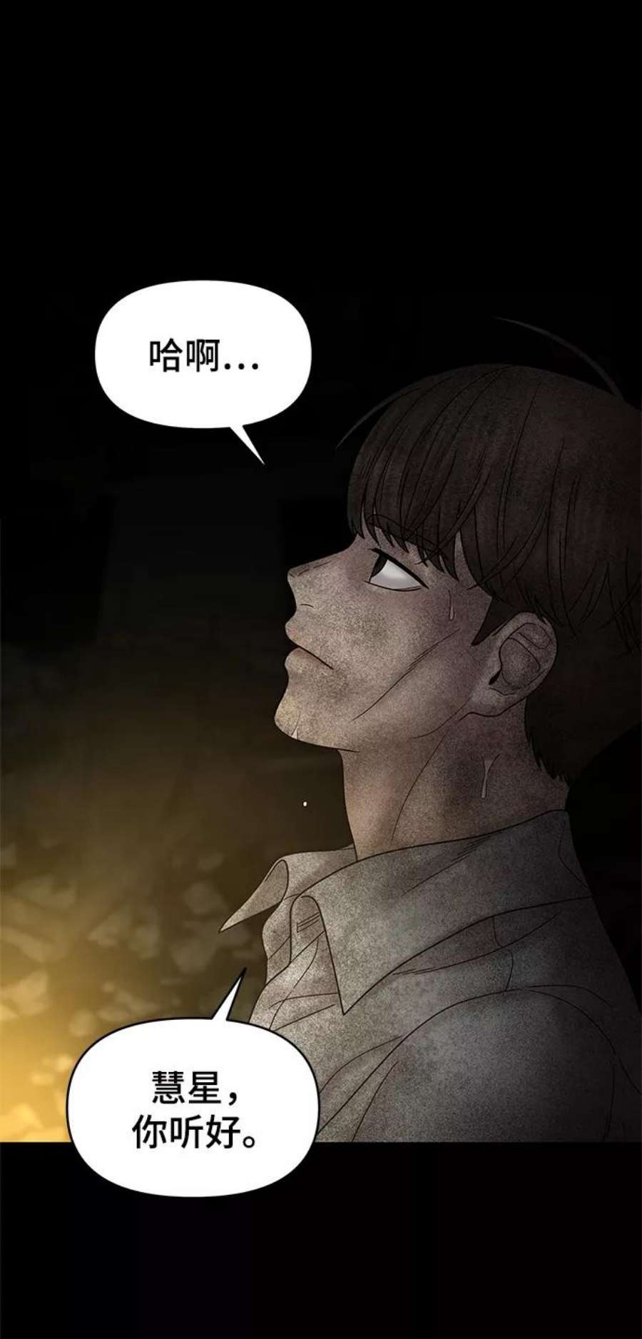 幸存者偏差55话