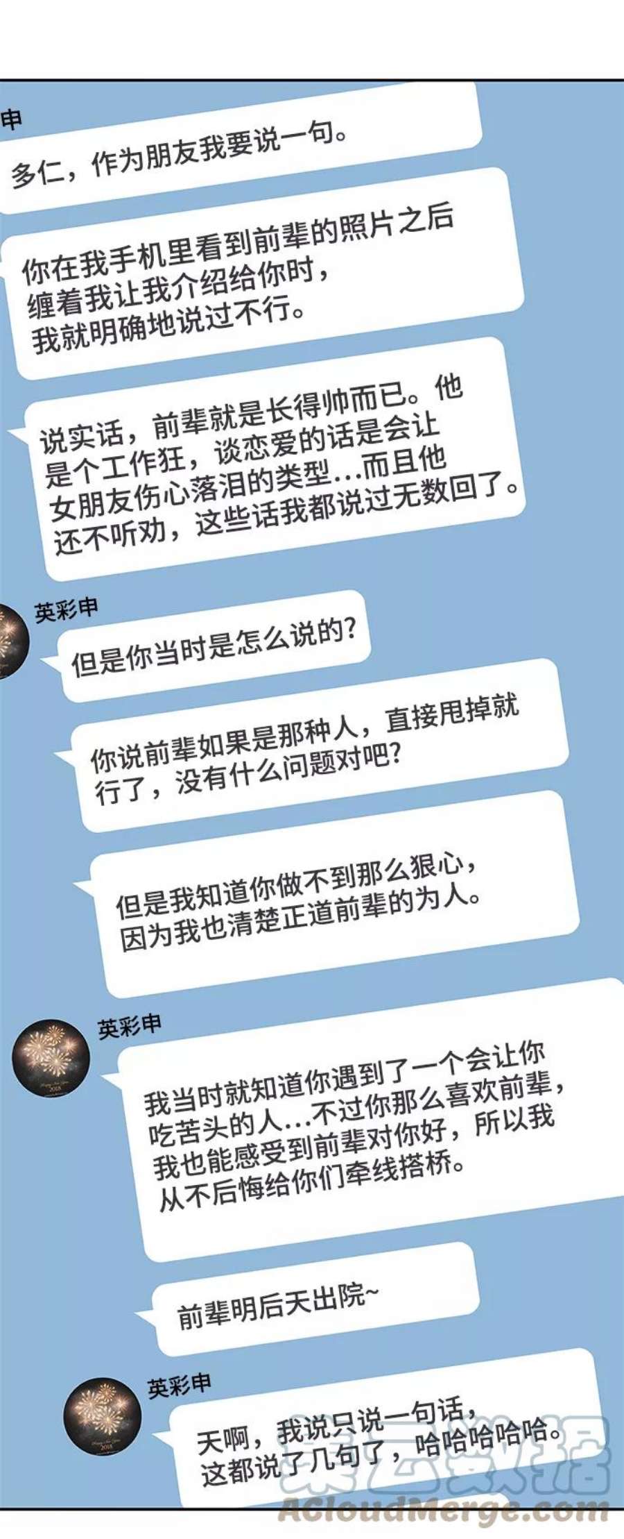幸存者偏差55话