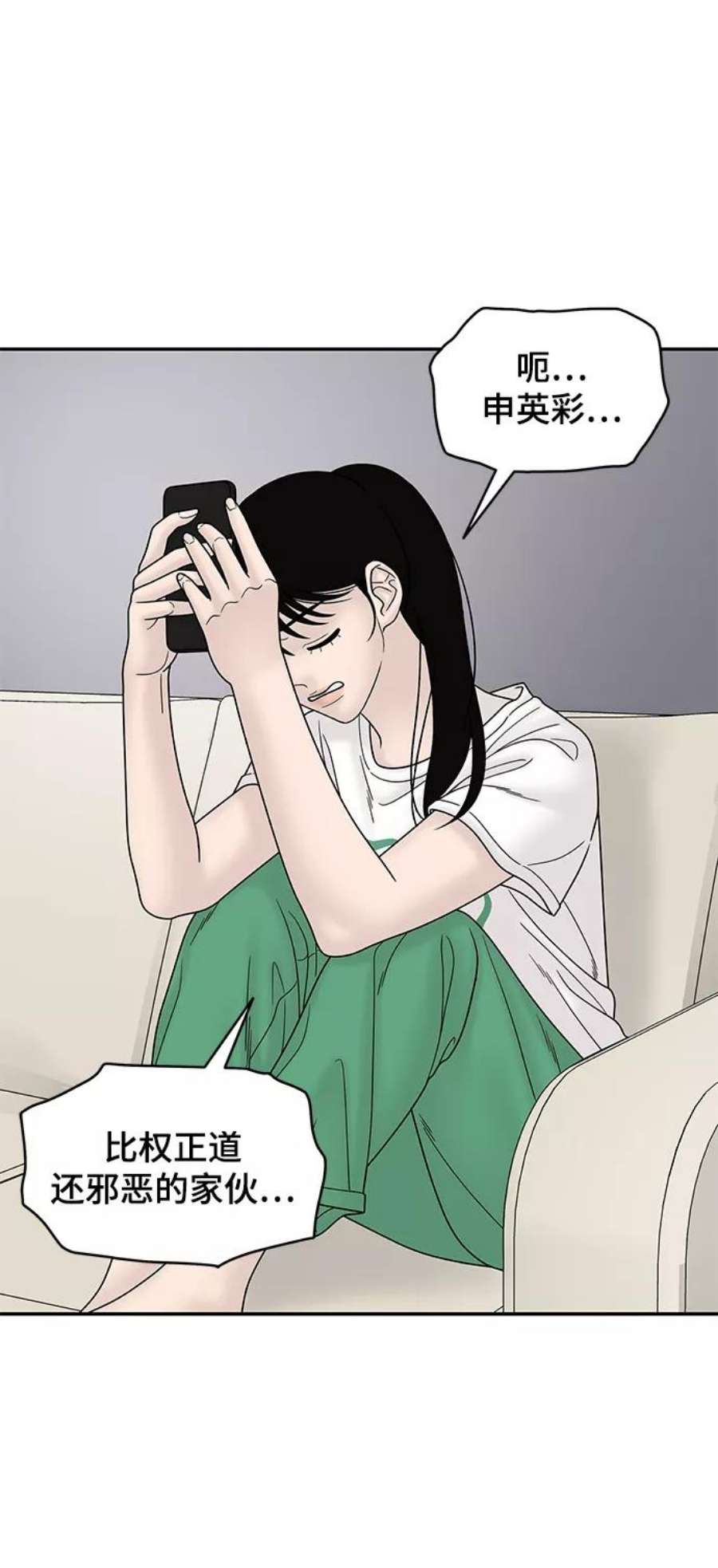 幸存者偏差55话