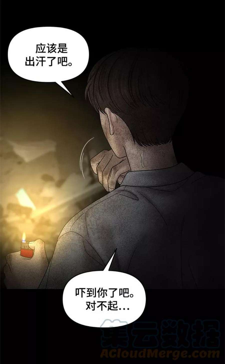 幸存者偏差55话