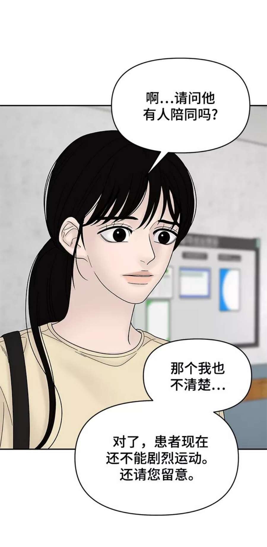 幸存者偏差55话
