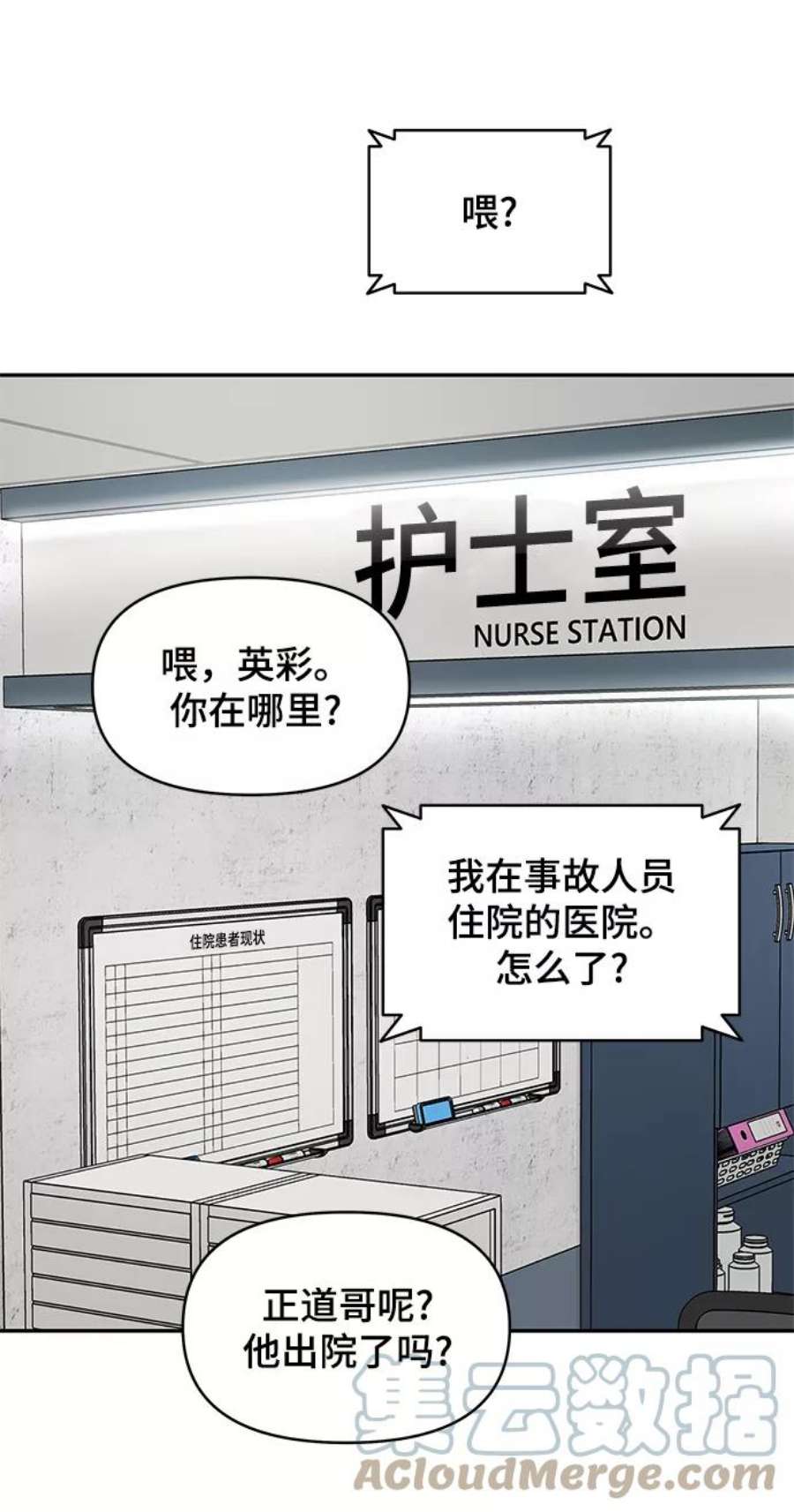 幸存者偏差55话