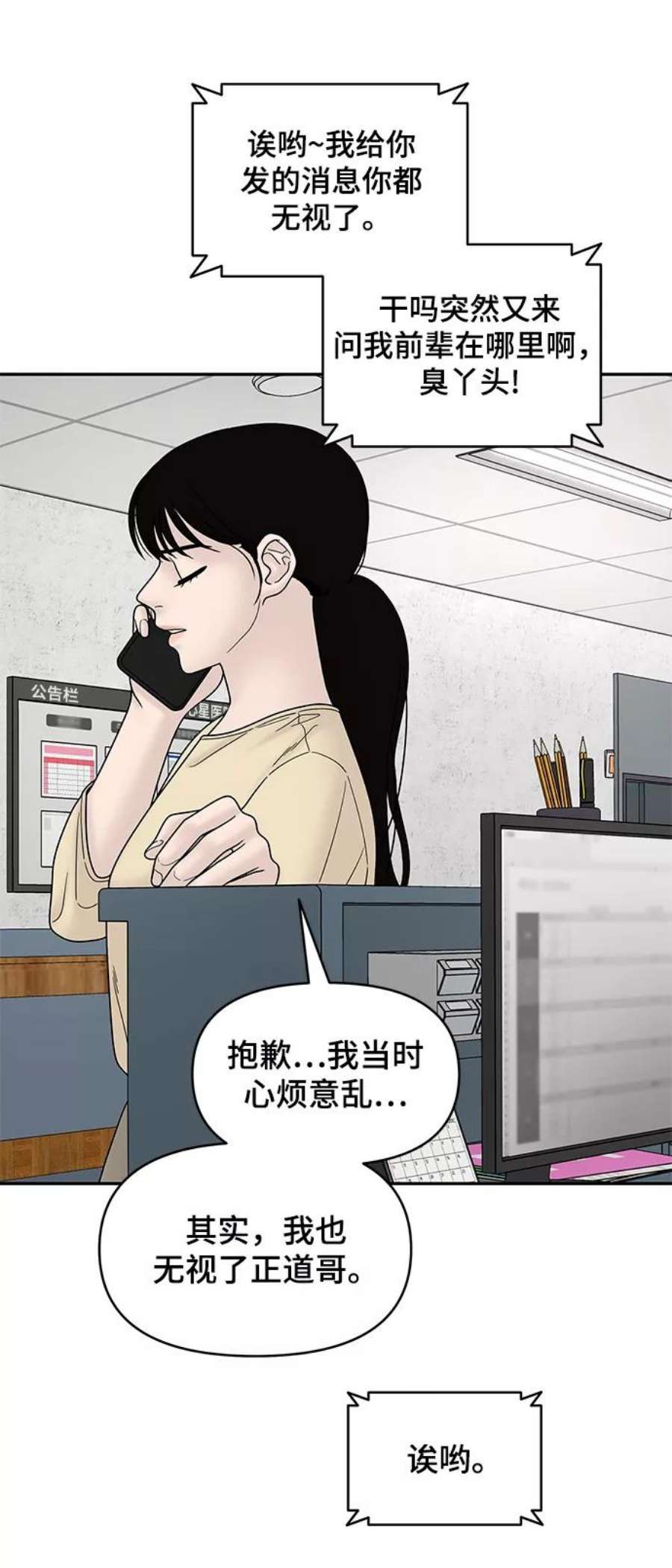 幸存者偏差55话