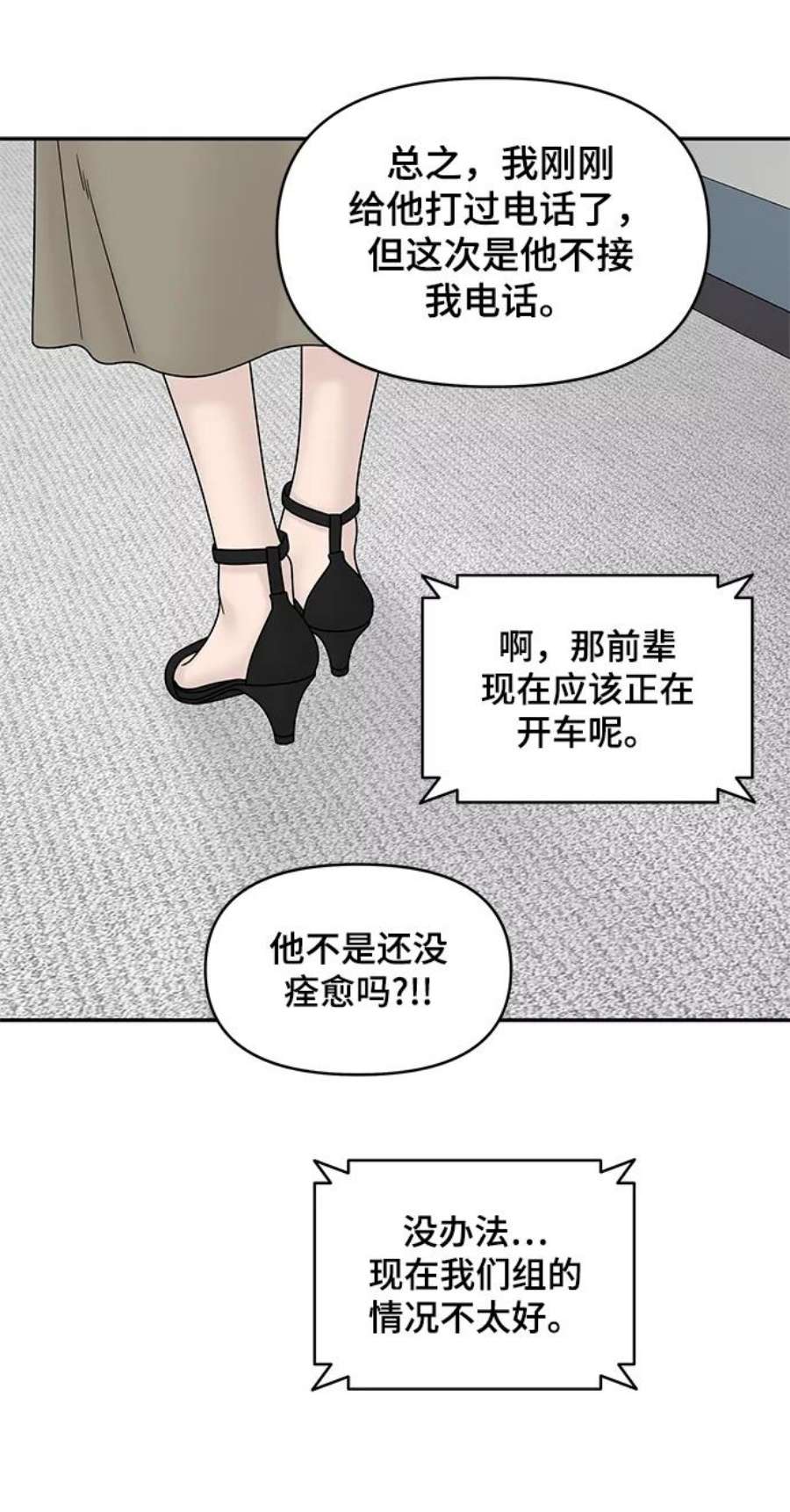 幸存者偏差55话