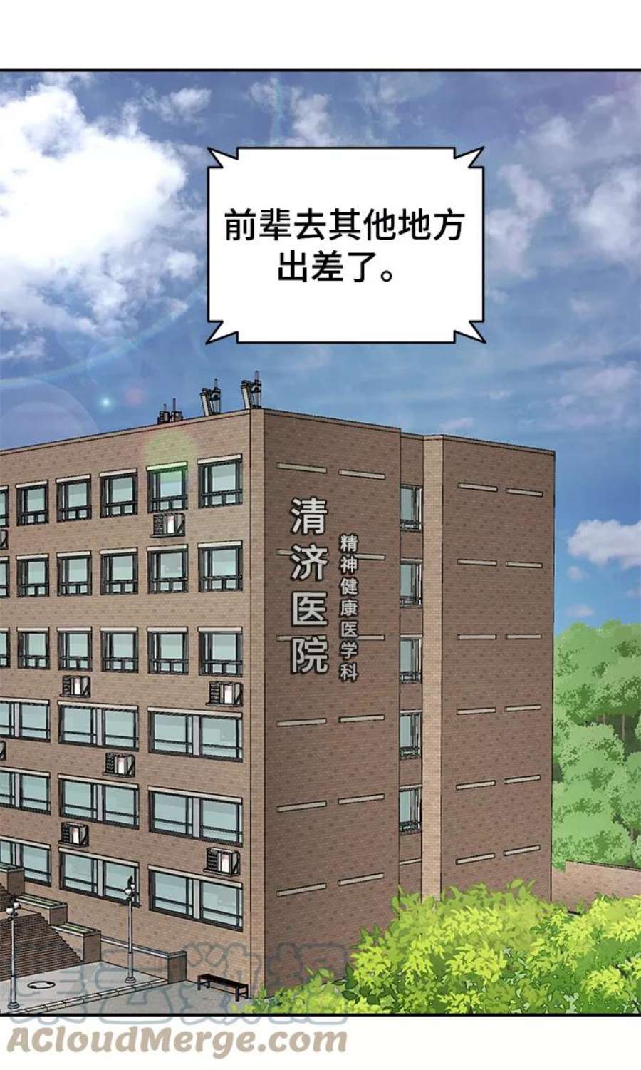 幸存者偏差55话