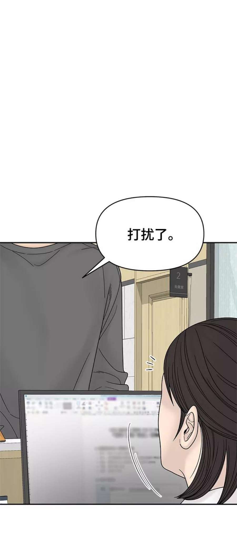 幸存者偏差55话