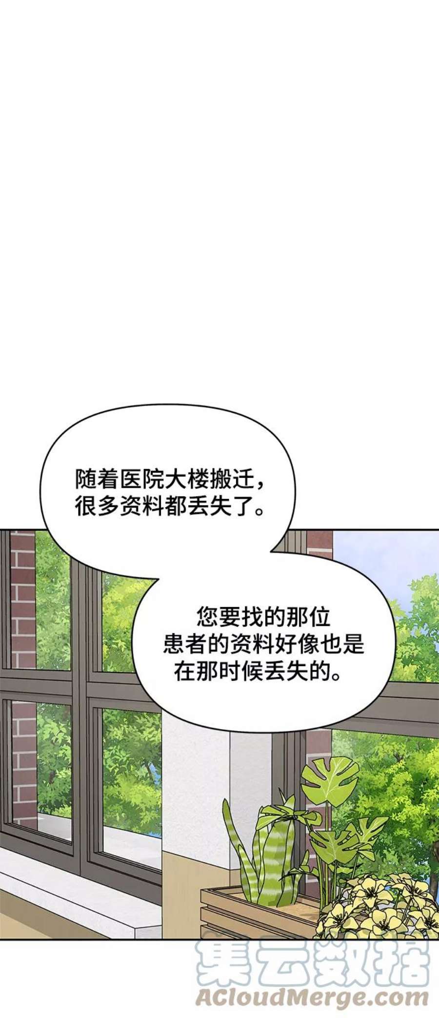 幸存者偏差55话