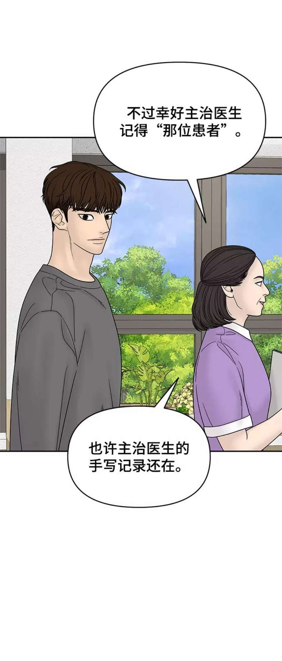 幸存者偏差55话