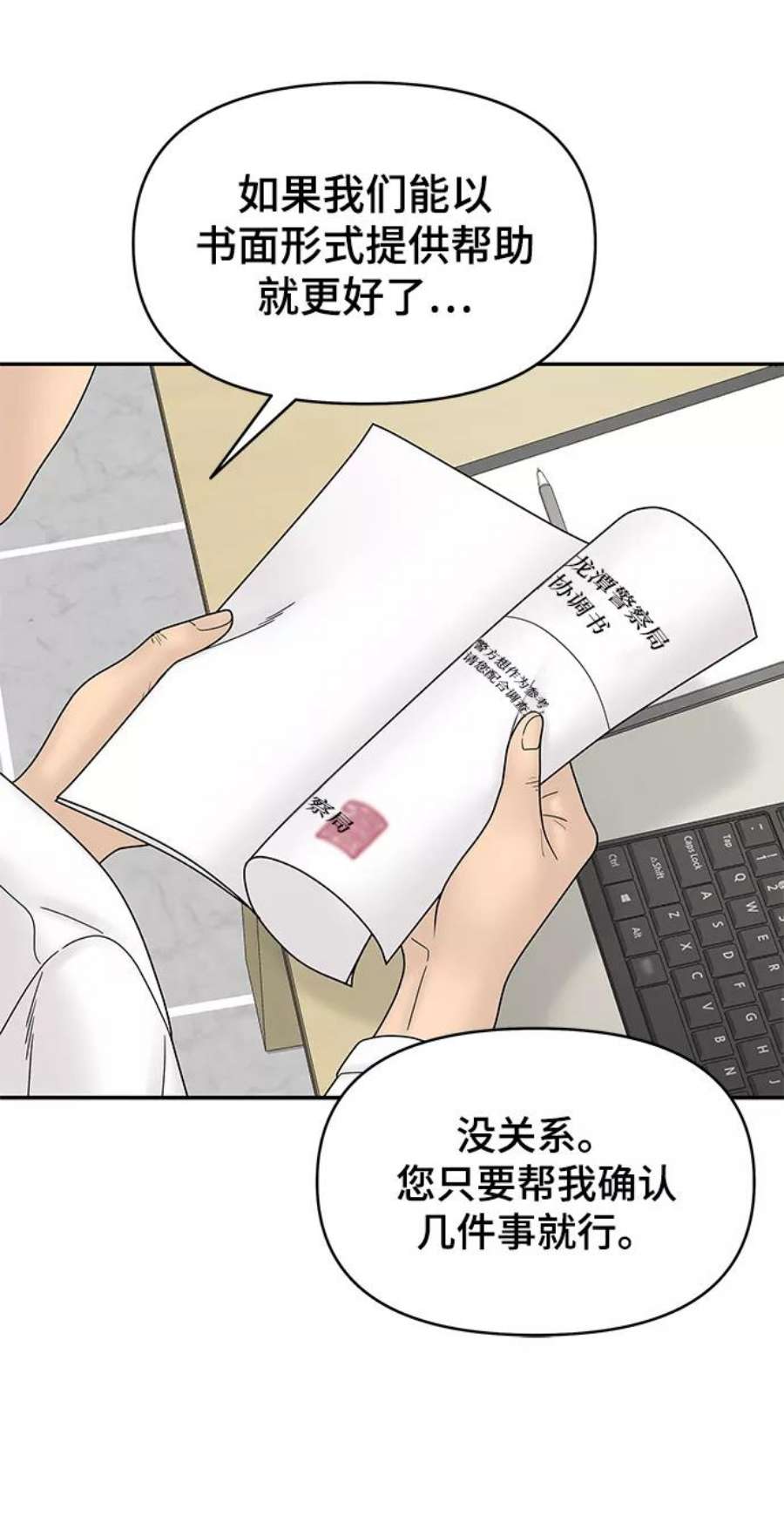 幸存者偏差55话