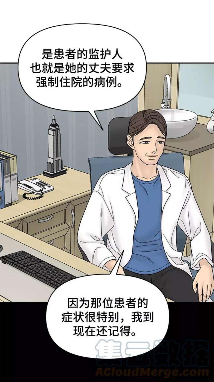 幸存者偏差55话