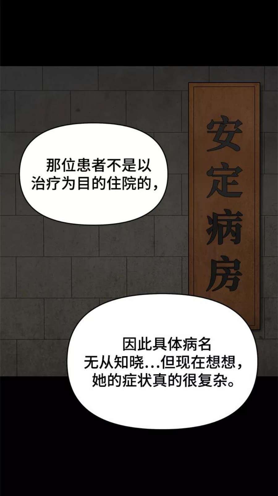 幸存者偏差55话