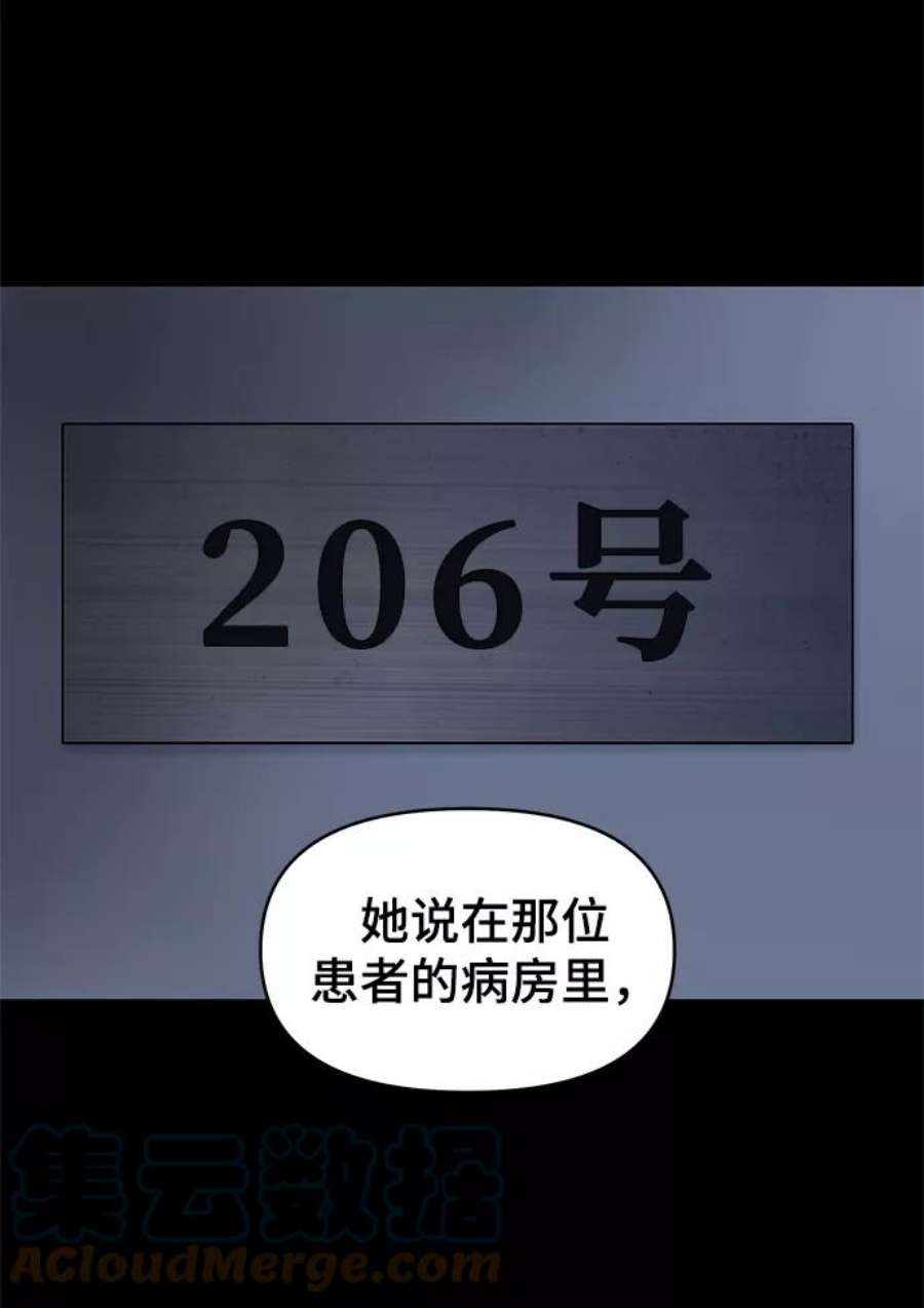 幸存者偏差55话