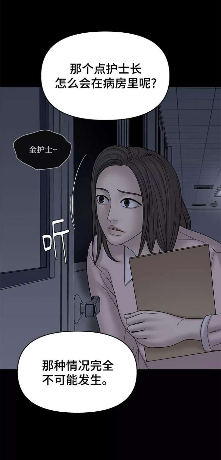 幸存者偏差55话