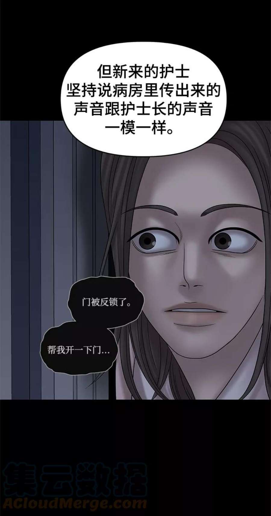 幸存者偏差55话