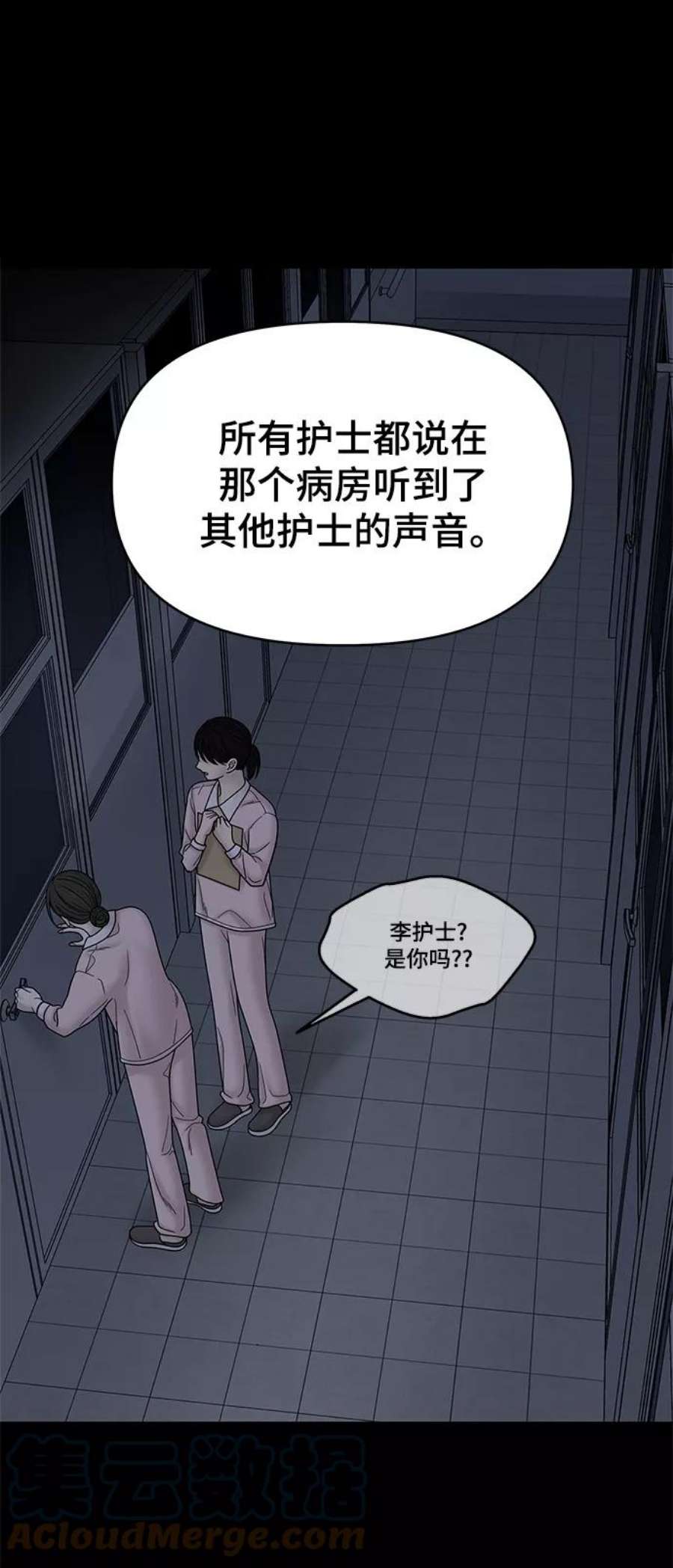 幸存者偏差55话