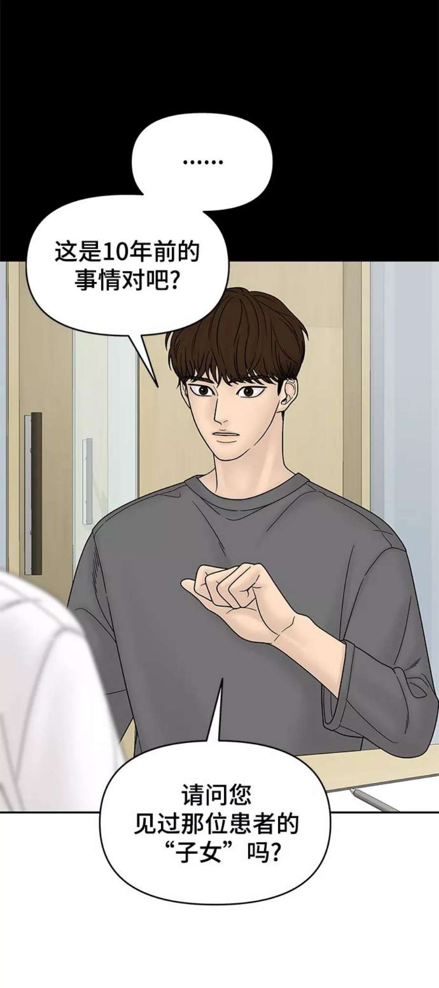 幸存者偏差55话