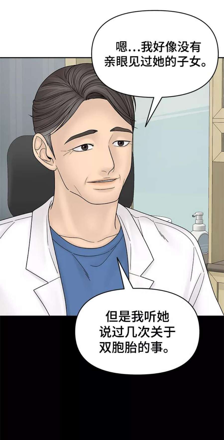 幸存者偏差55话