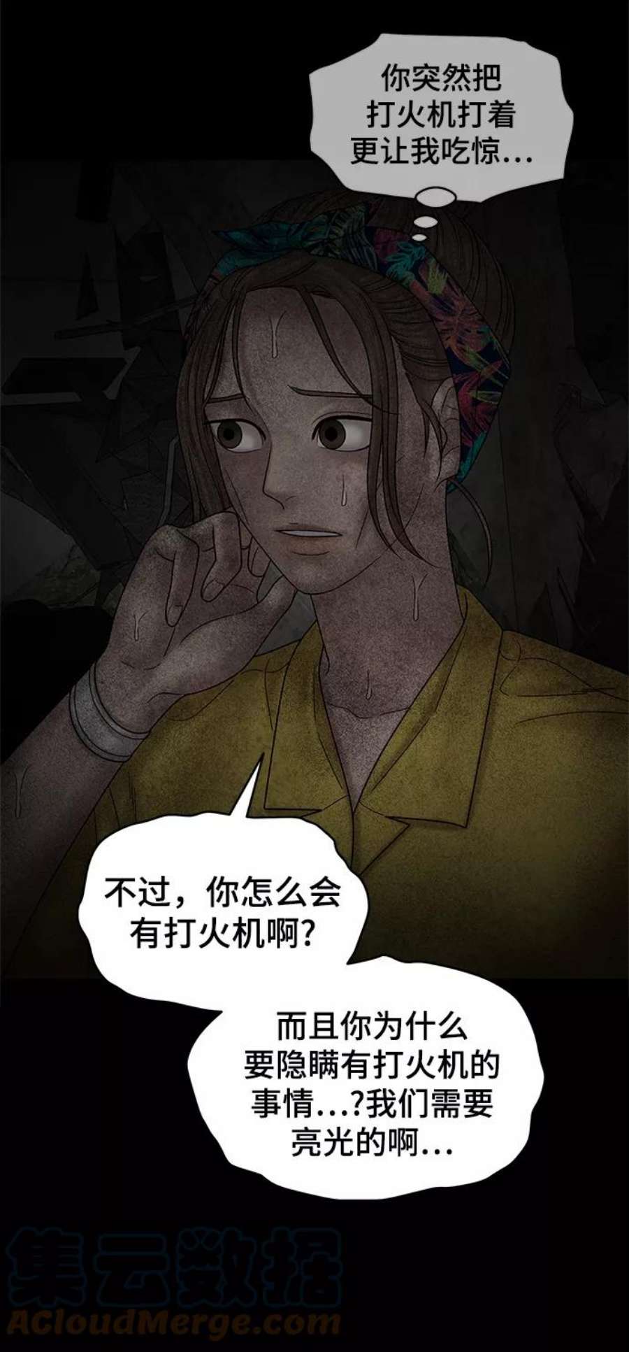 幸存者偏差55话