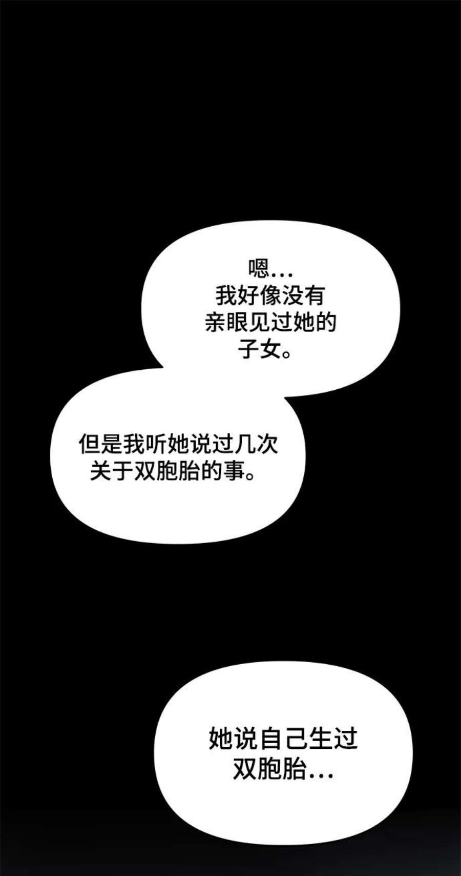 幸存者偏差56话