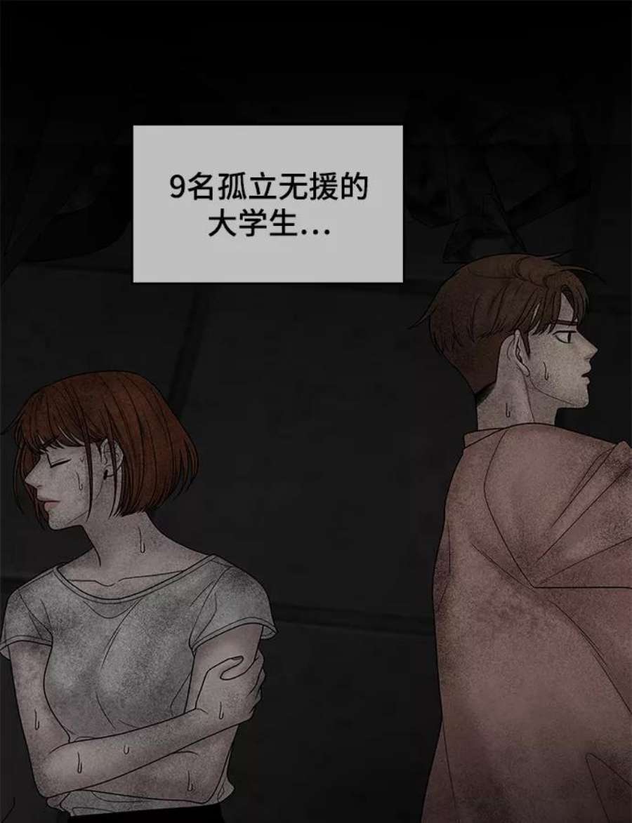 幸存者偏差56话